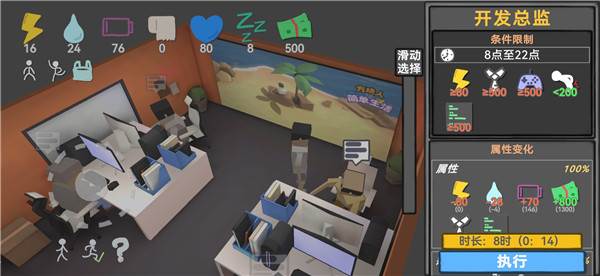 方块人的简单生活金币无限使用版30