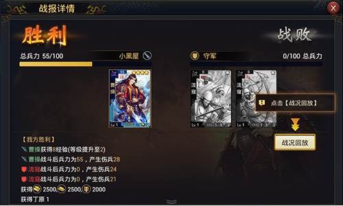 率土之滨游戏图片4