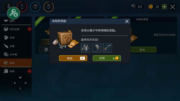 海洋游牧者图片10