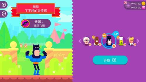 终极弓箭手游戏截图5