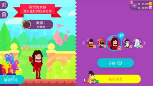 终极弓箭手游戏截图6