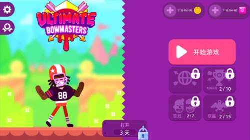 终极弓箭手游戏截图11