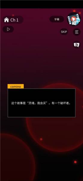 灵魂收购2汉化版游戏截图6