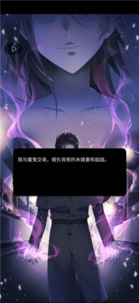 灵魂收购2汉化版游戏截图7