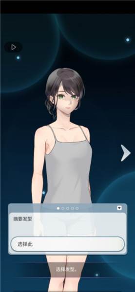 灵魂收购2汉化版游戏截图8