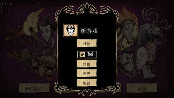 饥荒巨人国内置功能菜单游戏截图12