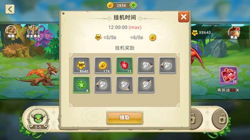 我有一座育龙岛无限钻石无限金币版游戏截图10