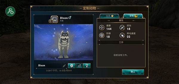 狼传说家园与爱心正版图片7