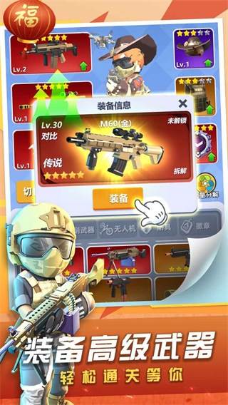 神枪行动无限金币无限钻石破解版游戏截图1