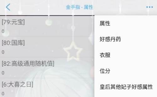 太后秘史橙光破解版清软游戏截图1