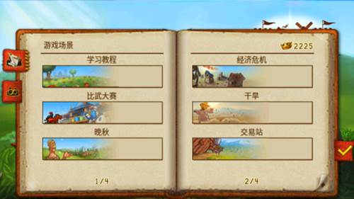 家园7新世界高清版游戏截图4