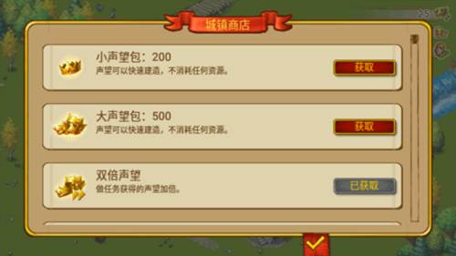 家园7新世界高清版游戏截图7