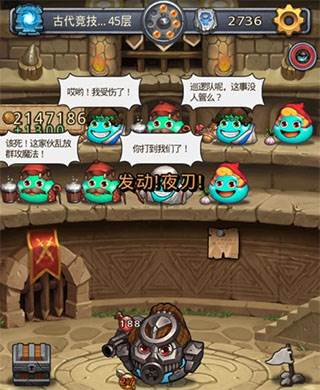 史莱姆不思议迷宫16