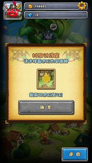 史莱姆不思议迷宫10