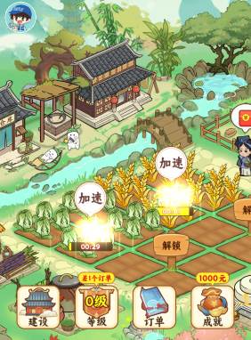 我在桃源当村长2