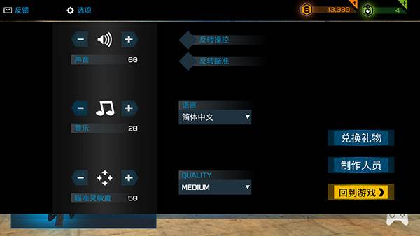 杀戮之旅3手游中文版游戏截图4