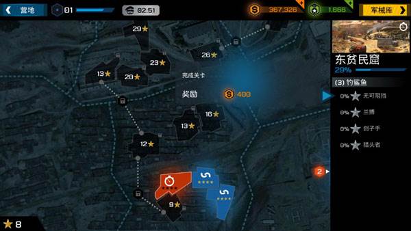 杀戮之旅3手游中文版游戏截图5