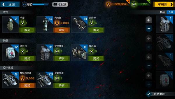 杀戮之旅3手游中文版游戏截图9