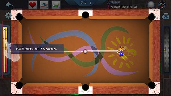 真实3d台球明星之路9