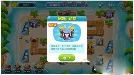 蹦蹦兔塔防游戏截图3