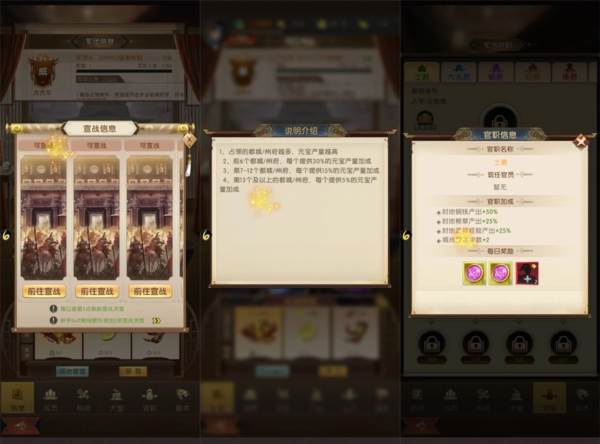 三国问鼎山河游戏截图9