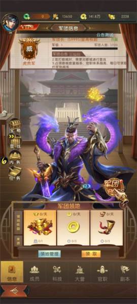 三国问鼎山河游戏截图10