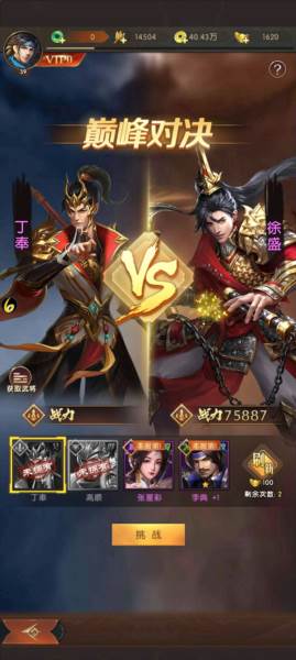 三国问鼎山河游戏截图14