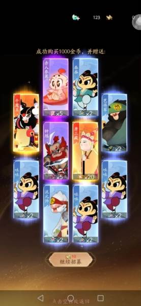 闹闹天宫2国际版1