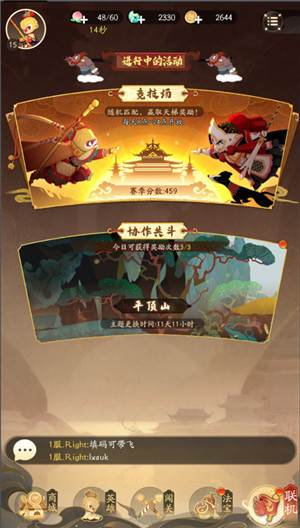 闹闹天宫2国际版2