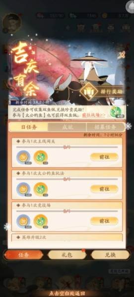 闹闹天宫2国际版6