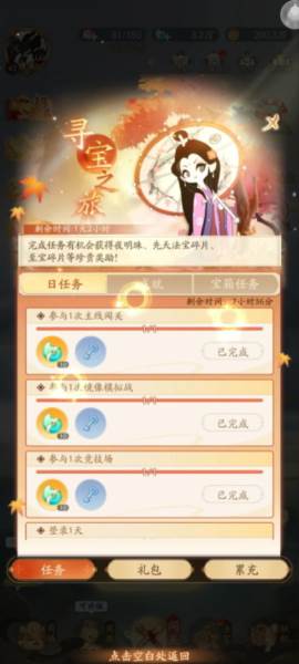 闹闹天宫2国际版7