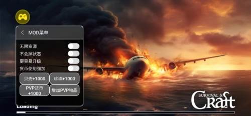 孤舟求生内置菜单版1