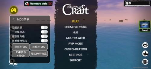 孤舟求生内置菜单版2