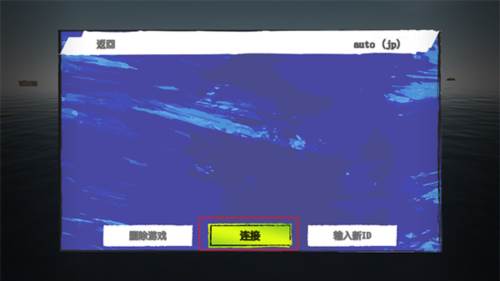 孤舟求生内置菜单版10