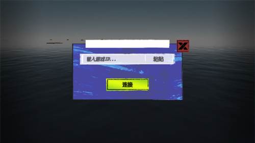 孤舟求生内置菜单版11