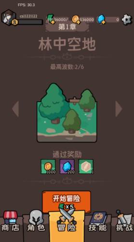 我的技能无限触发无限钻石版3