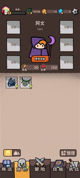 我的技能无限触发无限钻石版14