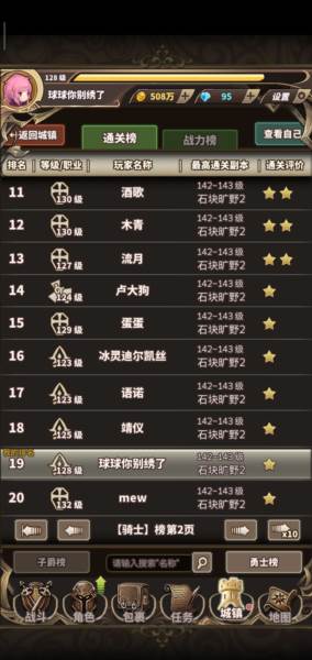 无尽大冒险游戏图片2