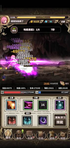 无尽大冒险游戏图片3