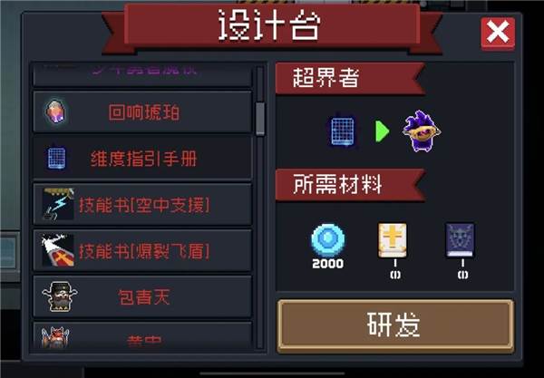 元气骑士3.1.0内置修改器破解版4