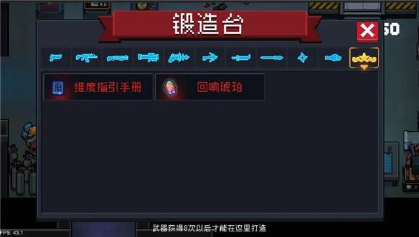 元气骑士3.1.0内置修改器破解版5