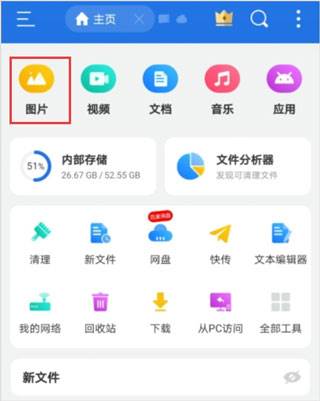 皮肤更换教程配图1