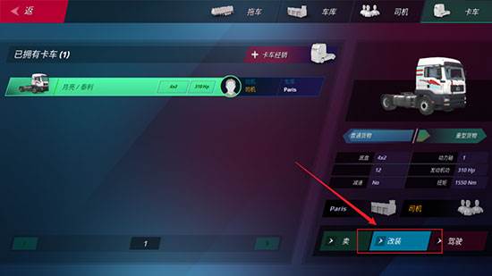 皮肤更换教程配图7
