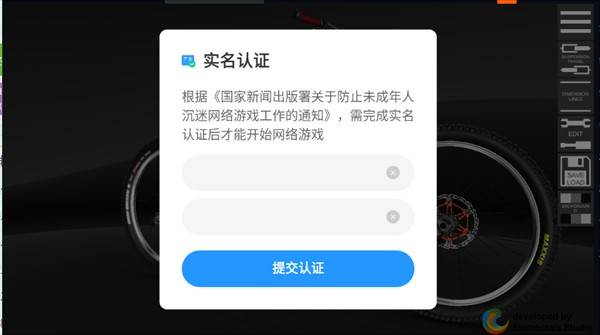 bike3dconfigurator图片5