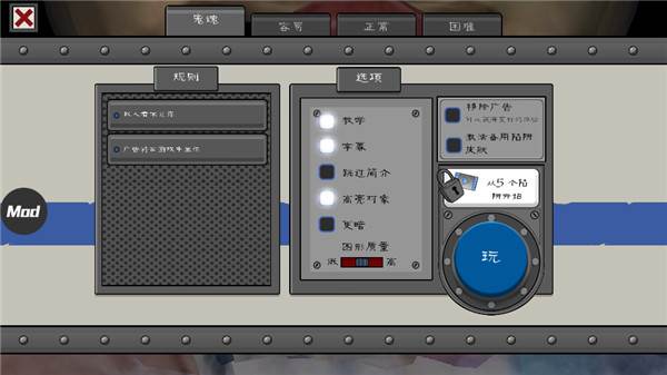 恐怖冰淇淋8游戏图片10