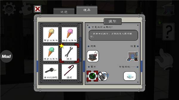 恐怖冰淇淋8游戏图片13