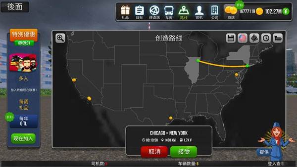 公交公司模拟器16