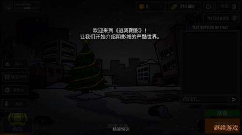 逃离暗影无限子弹版游戏截图