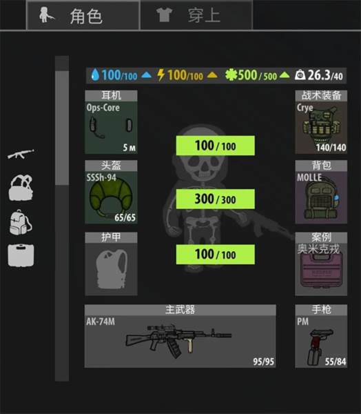 逃离暗影无限子弹版游戏截图