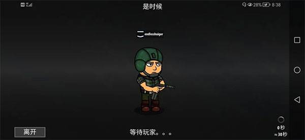 逃离暗影无限子弹版游戏截图